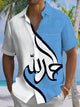 Alohadaddy® Casual Geometric Contrast Art Print Chest Pocket Men's Short Sleeve Shirt Big & Tall